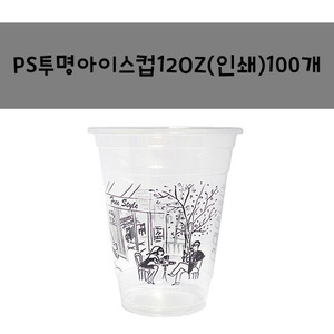 테이크아웃컵)아이스컵 ps전용12OZ 인쇄그림 (100개)