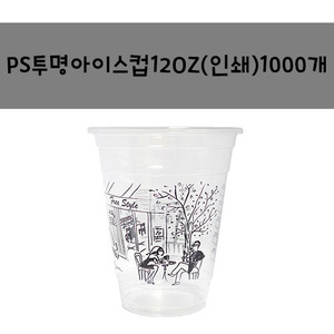 테이크아웃컵)아이스컵 ps전용12OZ 인쇄그림 (1000개1박스)