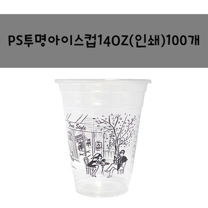 테이크아웃컵)아이스컵 ps전용14OZ 인쇄그림 (100개)